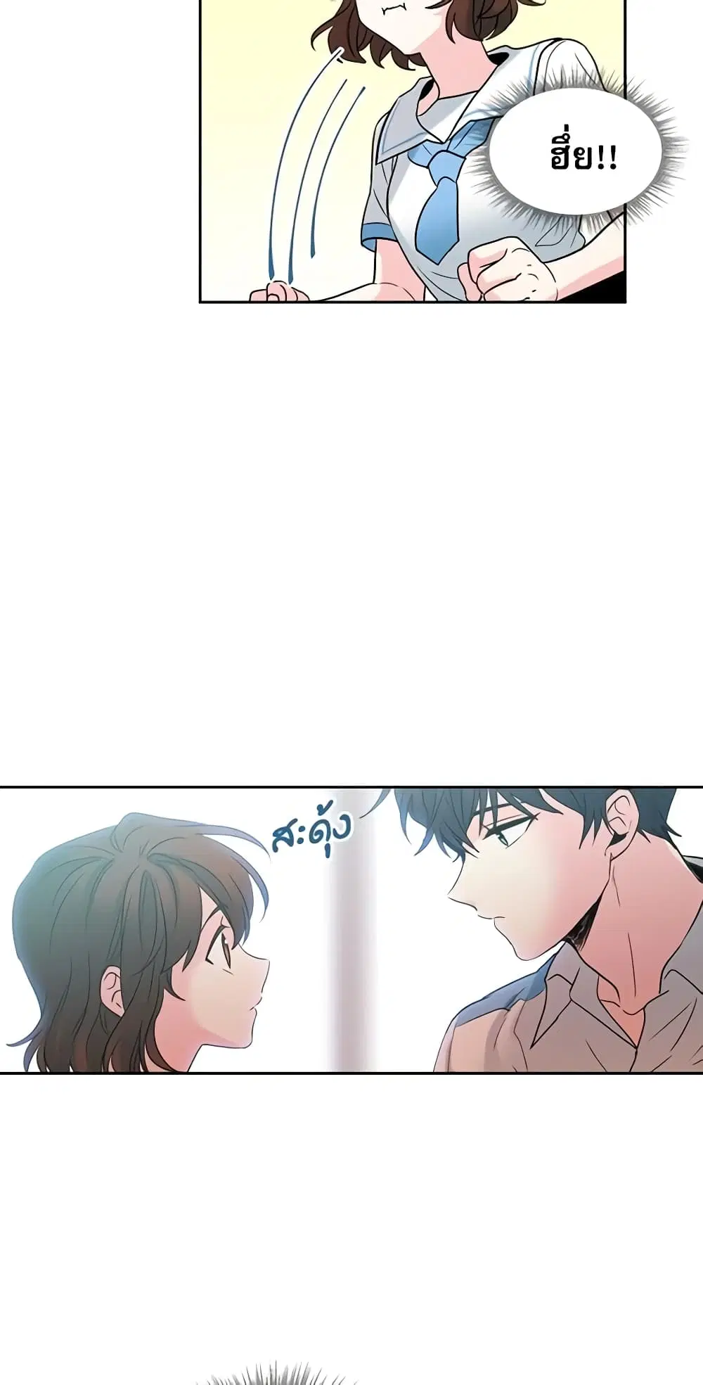 My Life as an Internet Novel ตอนที่ 17 หน้า 7