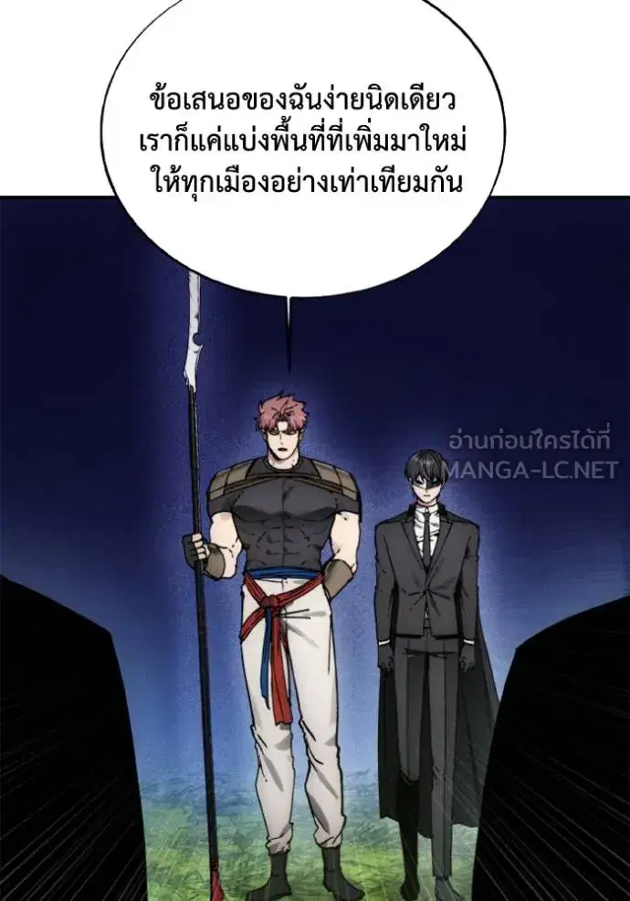 How to Live as a Villain ตอนที่ 170 หน้า 40