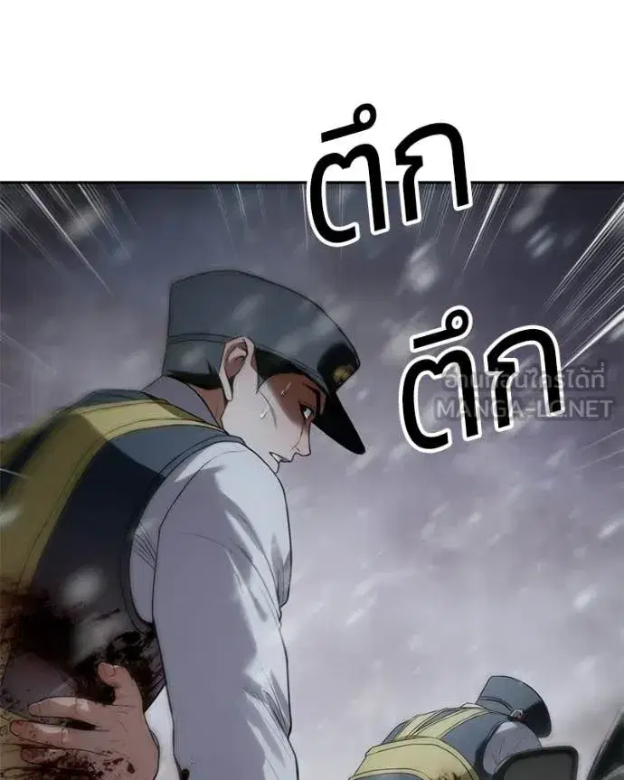Baek XX ตอนที่ 144 หน้า 70