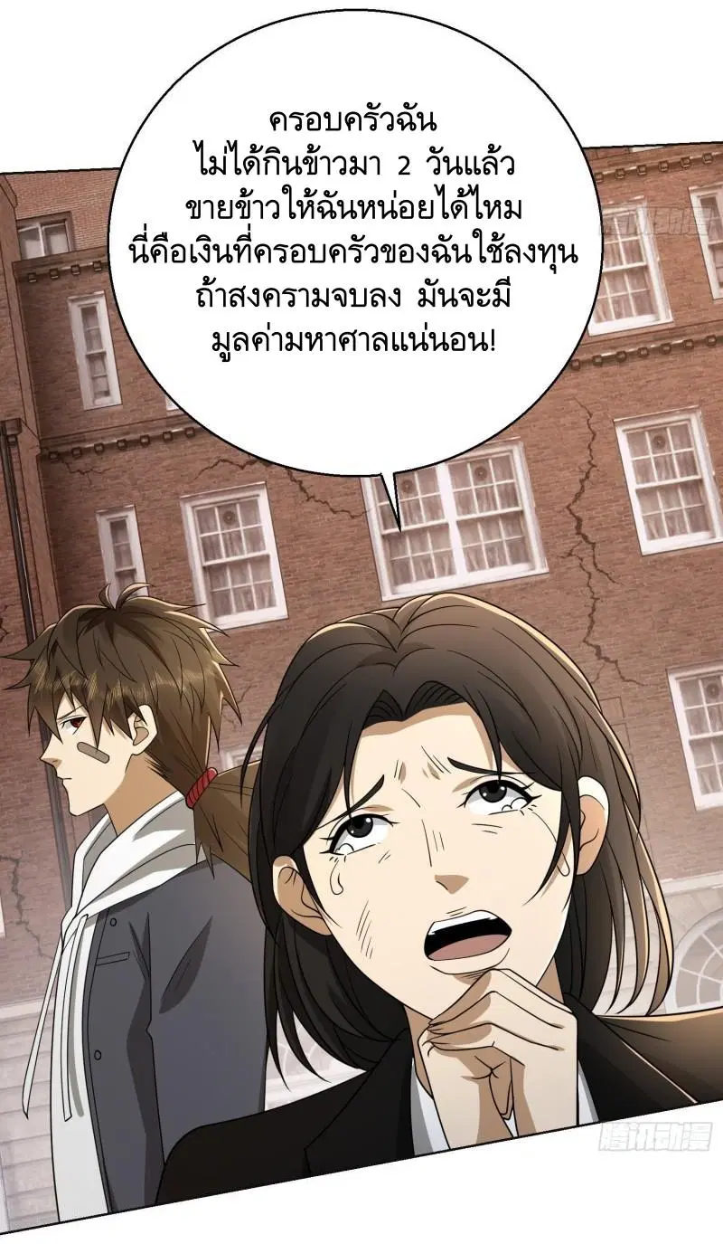 The First Order ตอนที่ 131 หน้า 31
