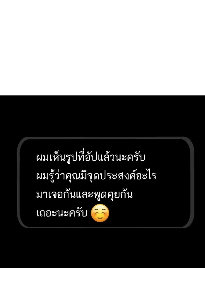 Random Chat ตอนที่ 276 หน้า 99