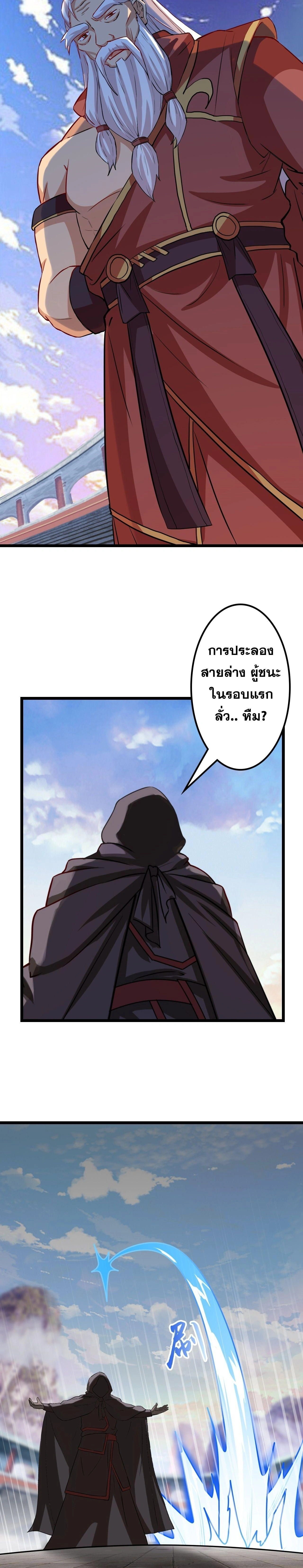 Against the Gods ตอนที่ 641 หน้า 53