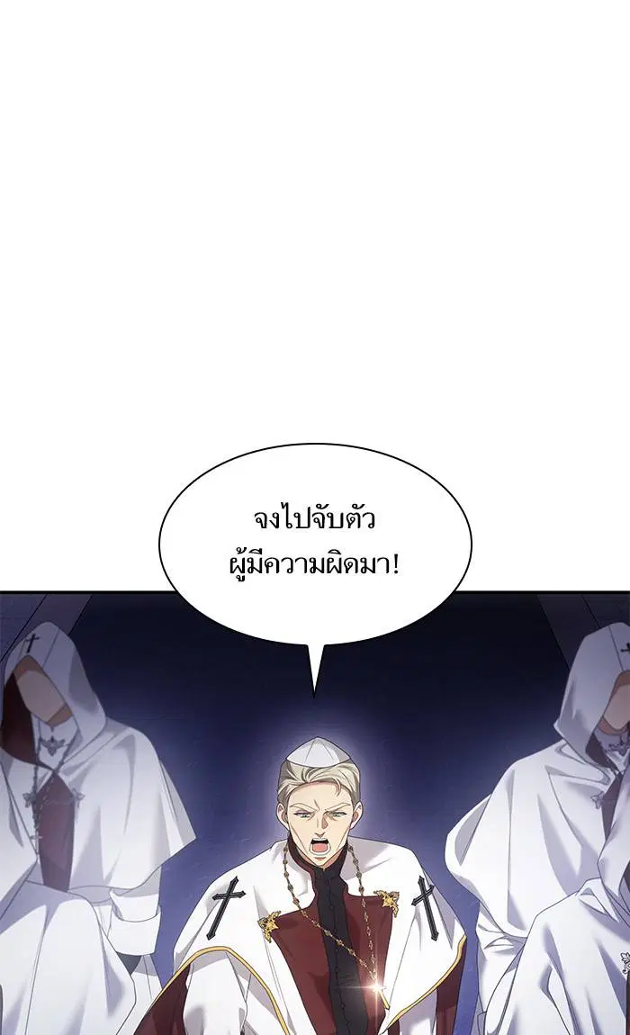 Sister I Am the Queen in This Life ตอนที่ 12 หน้า 24