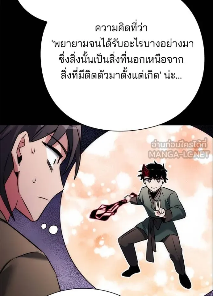 Night of the Ogre ตอนที่ 80 หน้า 50