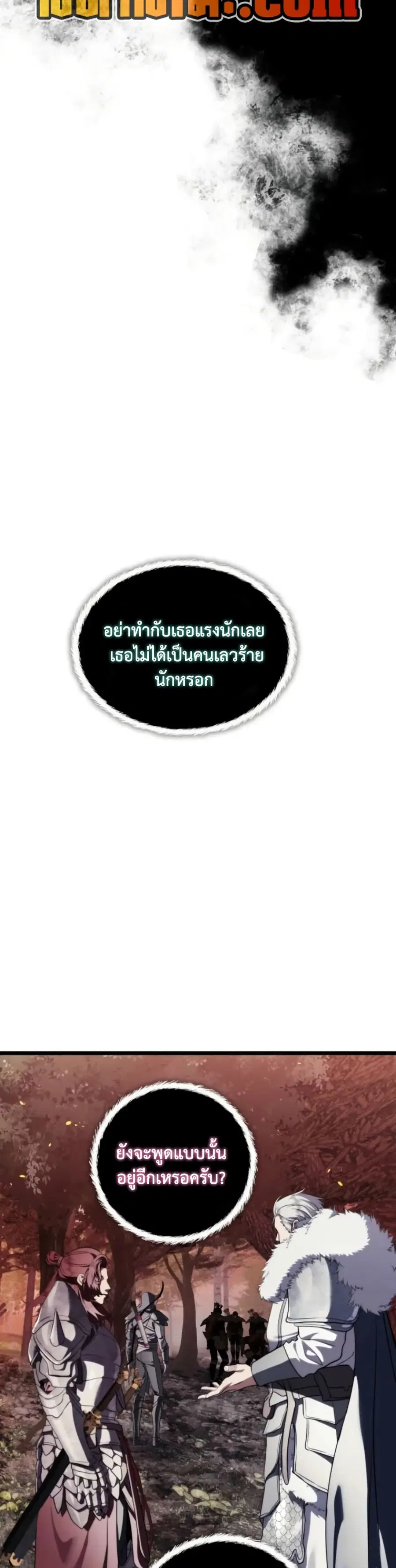 Ranker Who Lives A Second Time ตอนที่ 225 หน้า 41