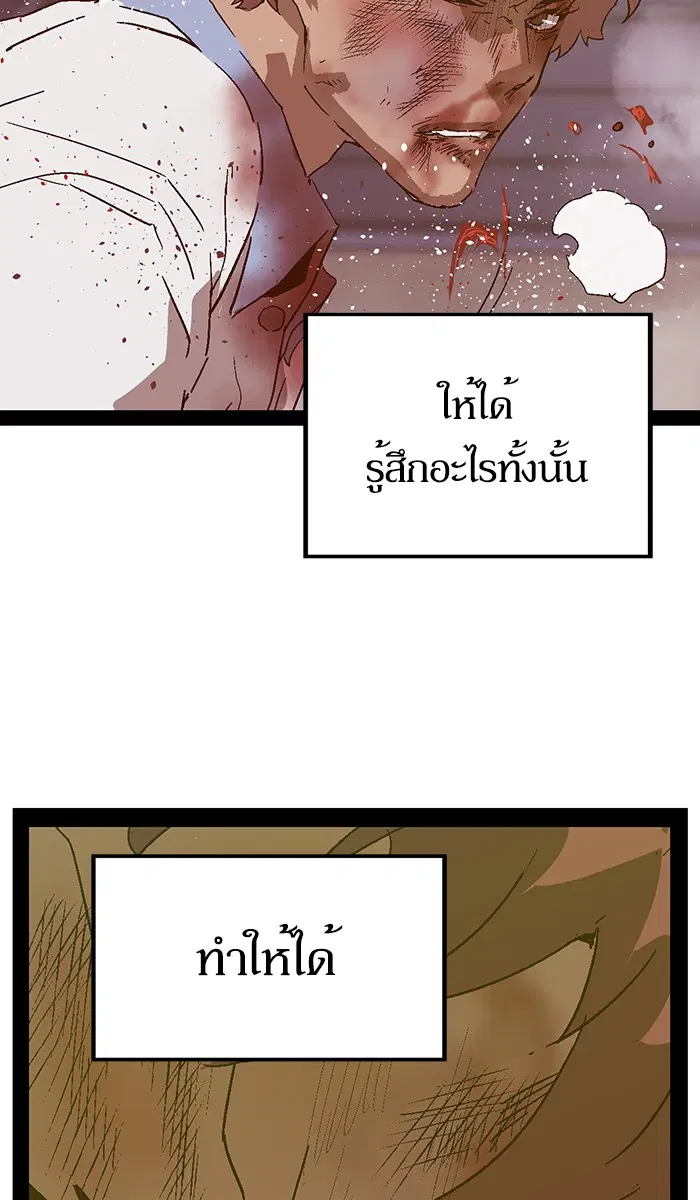 Weak Hero ตอนที่ 124 หน้า 99