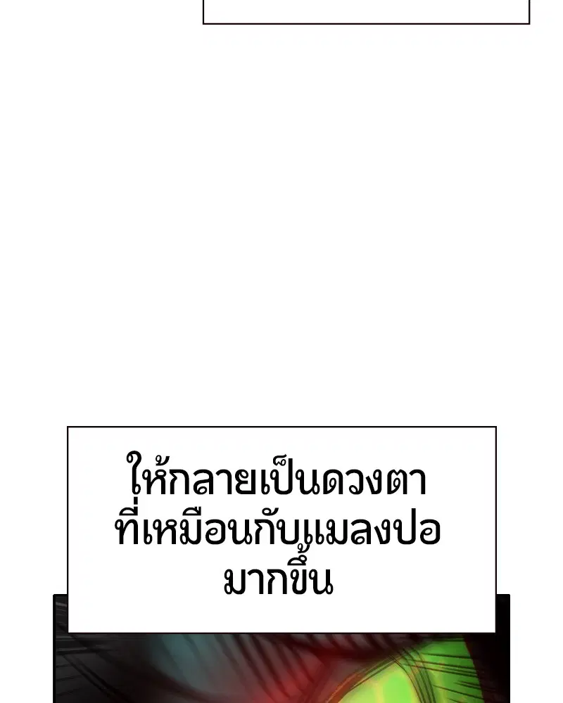 Jungle Juice ตอนที่ 34 หน้า 144