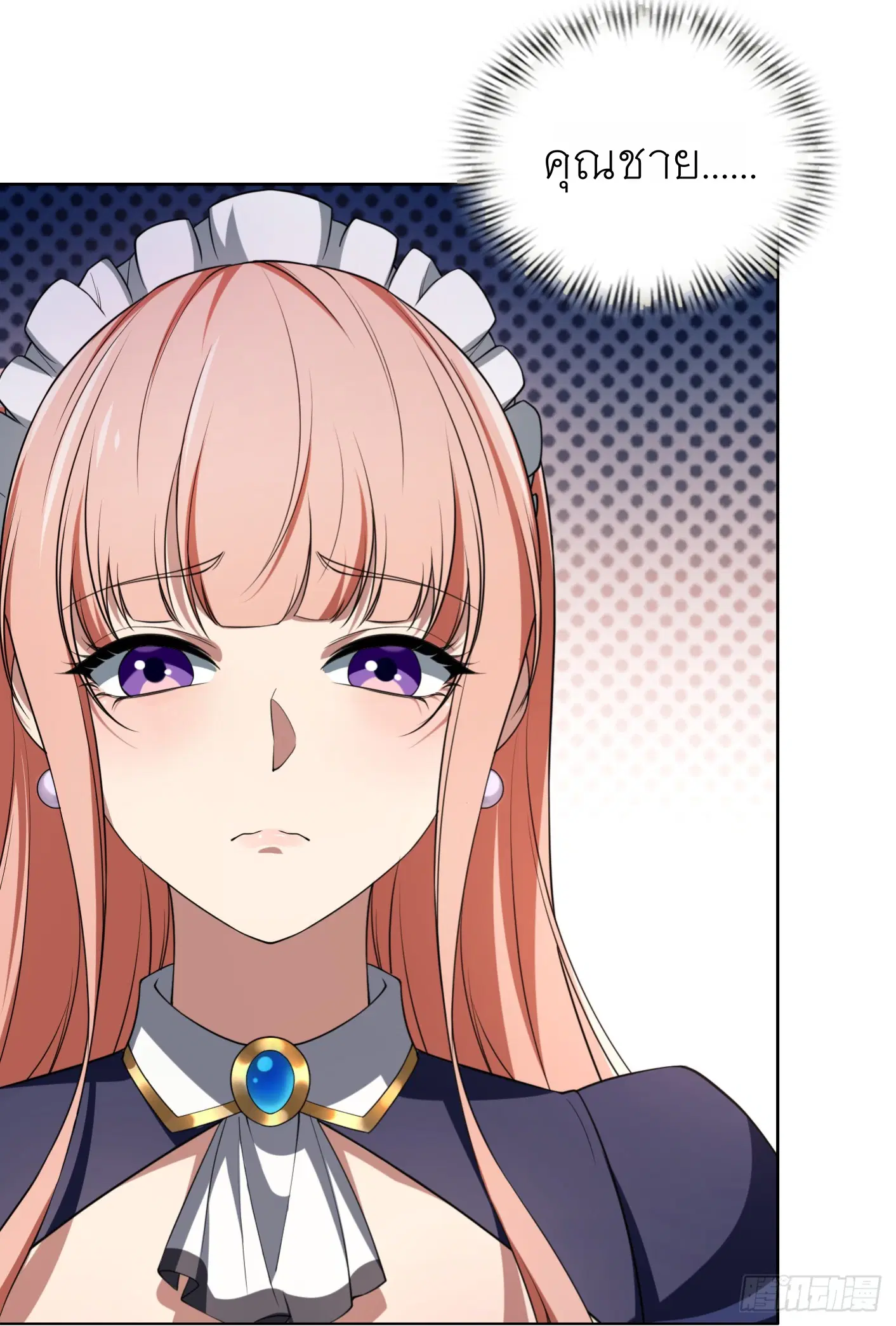 Forging an Industrial Empire in a Magical World – ก่อร่างสร้างจักรวรรดิอุตสาหกรรมในโลกเวทมนตร์ ตอนที่ 2 หน้า 19