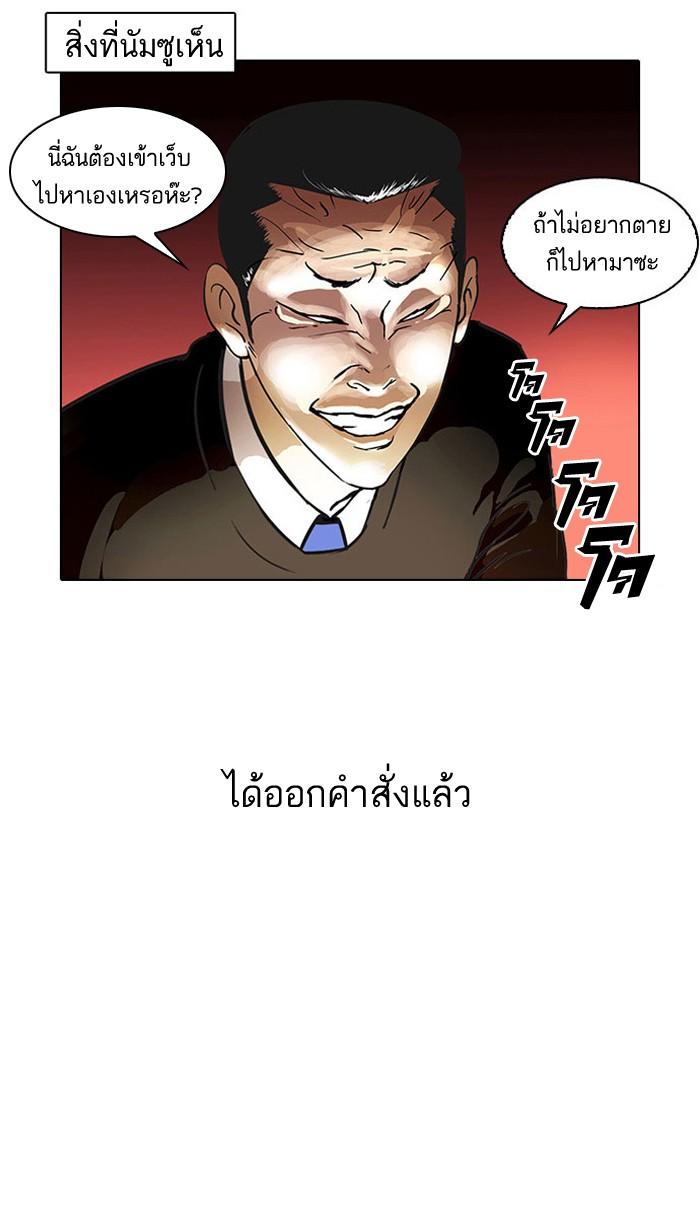 Lookism ตอนที่ 34 หน้า 5