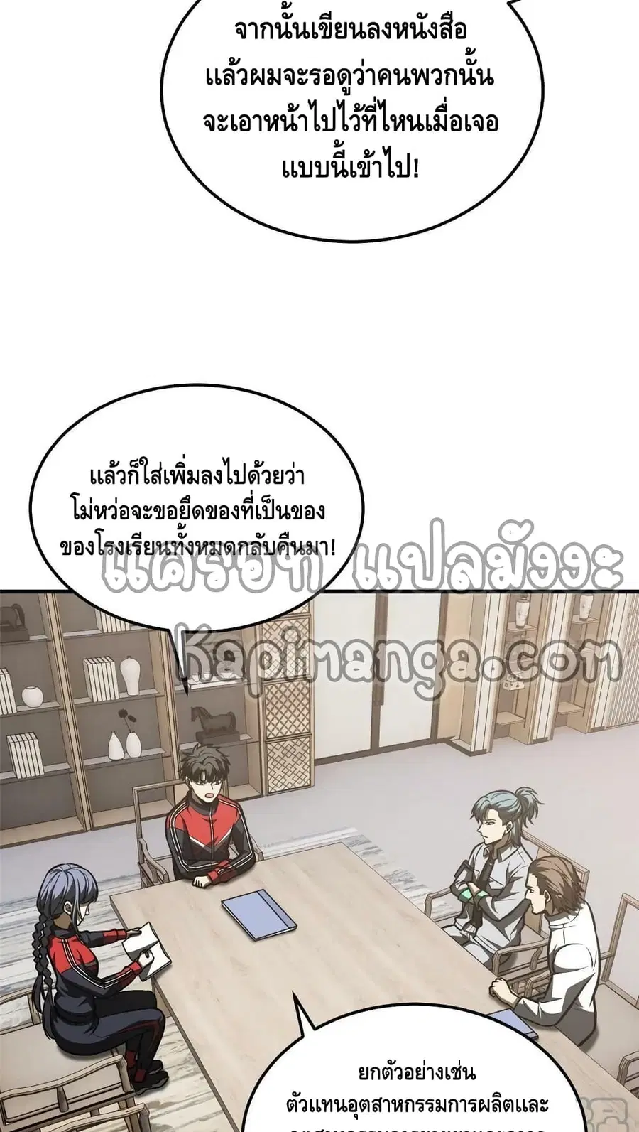 Global Martial Arts ตอนที่ 181 หน้า 27