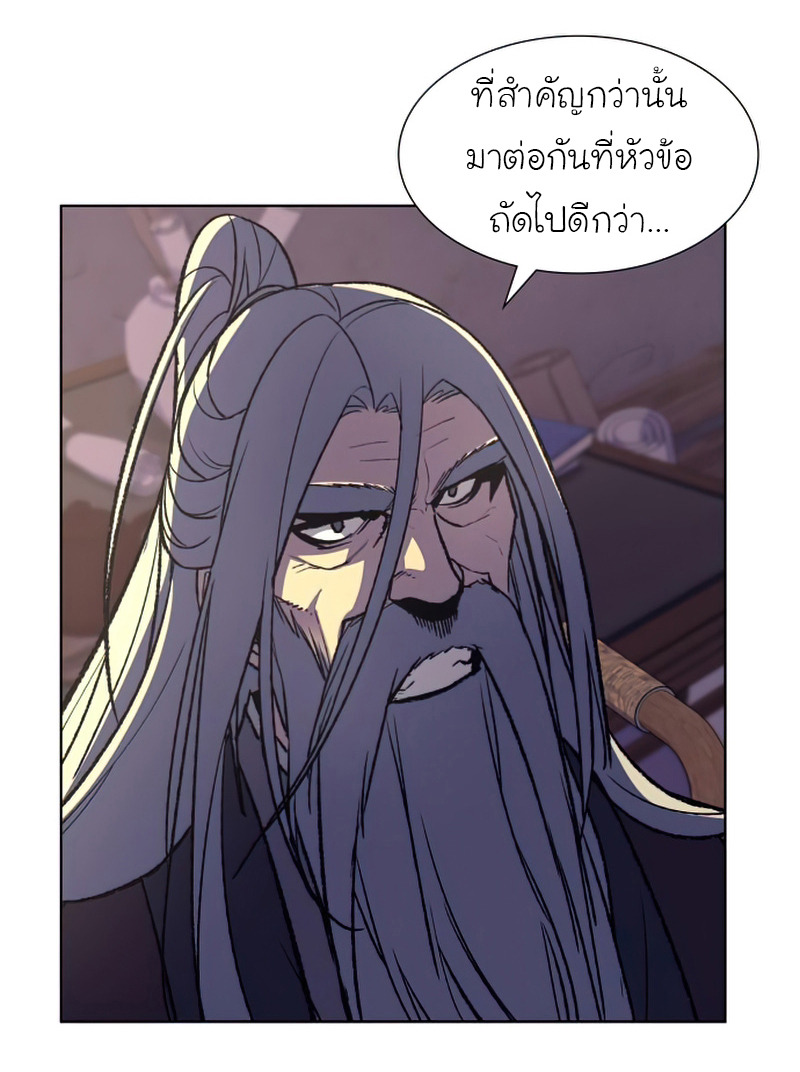 I Reincarnated As The Crazed Heir เกิดอีกทีเป็นว่าที่ประมุขลัทธิมาร ตอนที่ 34 หน้า 27