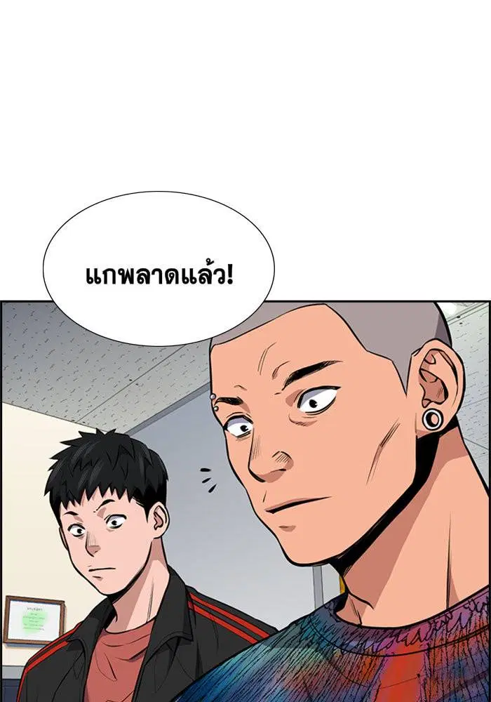 True Education ตอนที่ 5 หน้า 55