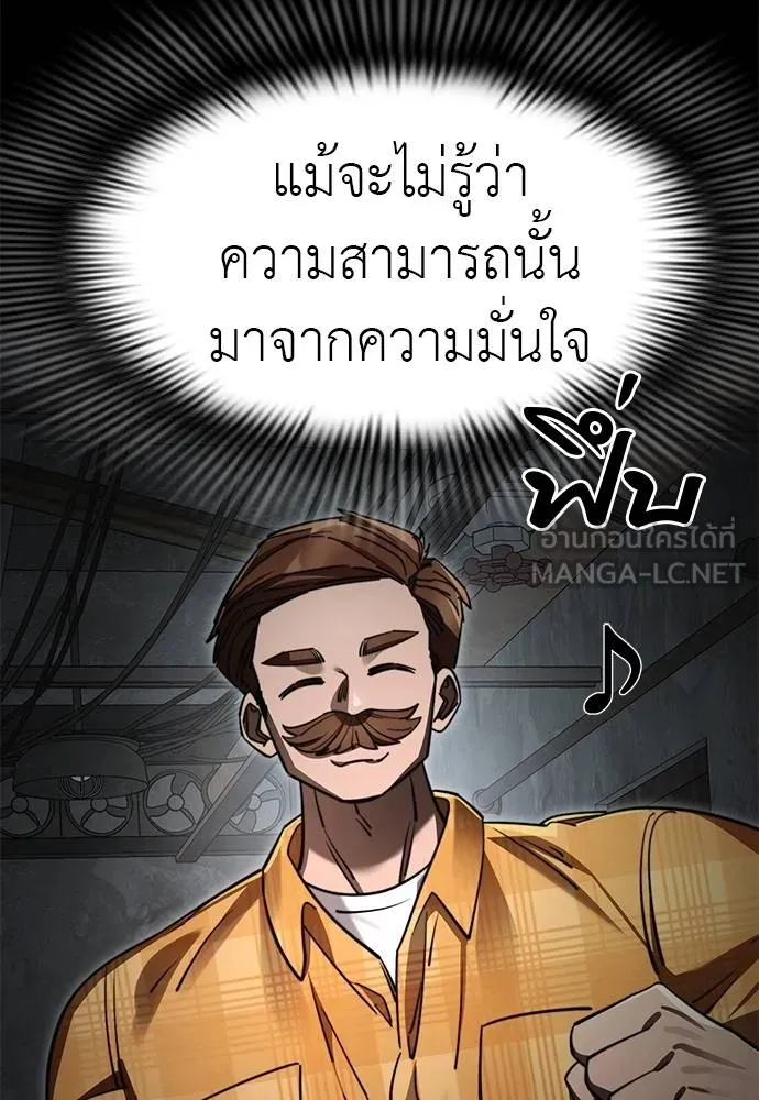 Reincarnation Path of The Underworld King ยอมรา ผู้พิพากษาจากนรก ตอนที่ 61 หน้า 15
