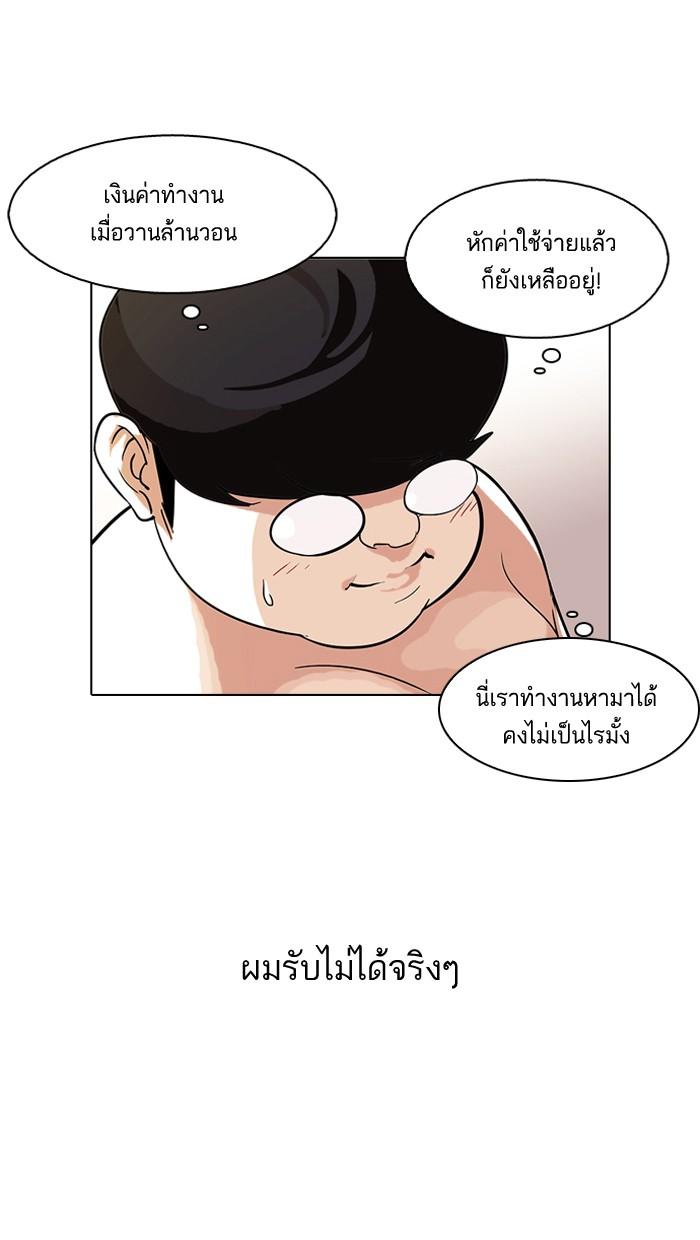 Lookism ตอนที่ 80 หน้า 57