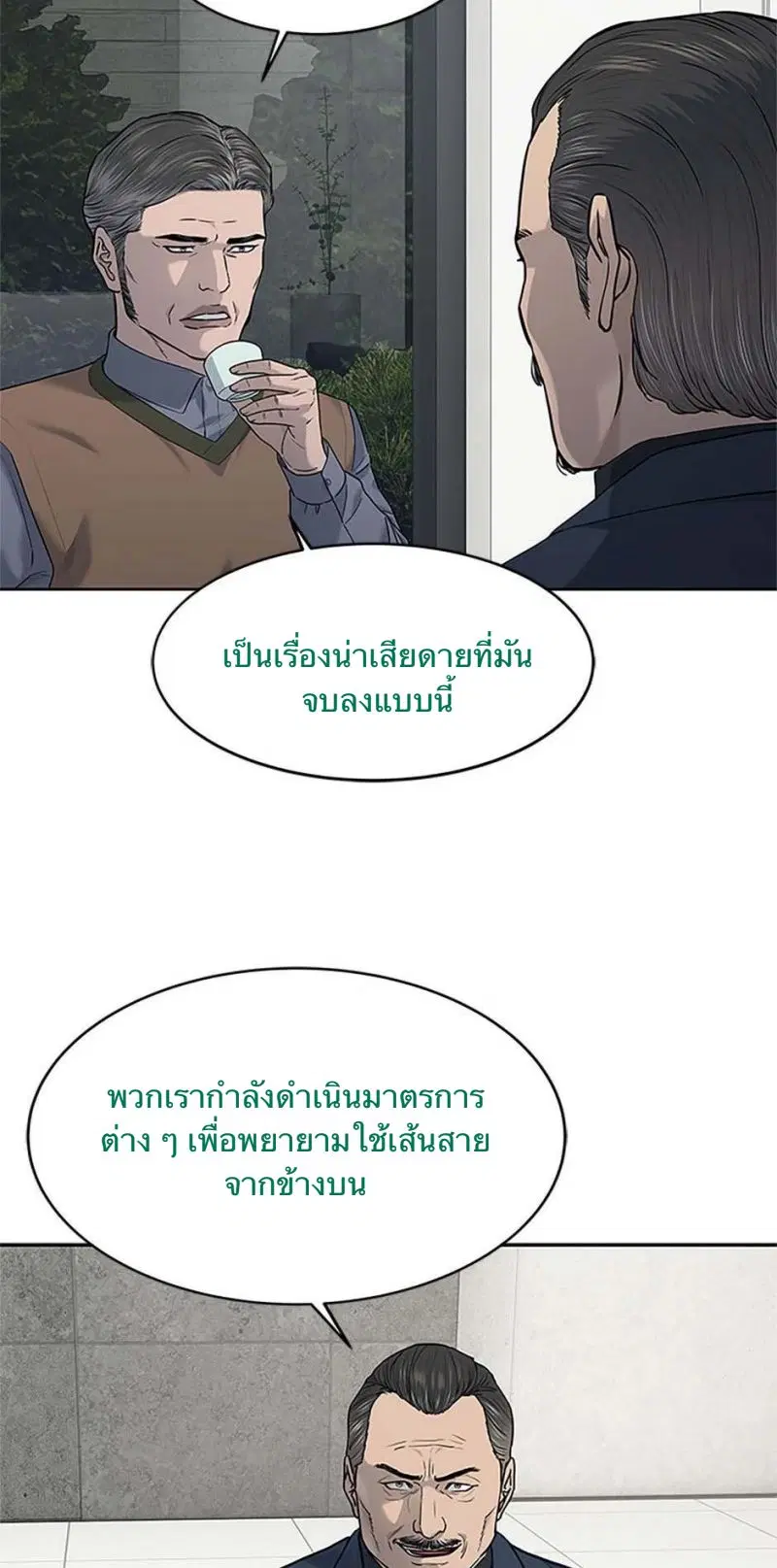 God of Blackfield ตอนที่ 206 หน้า 5