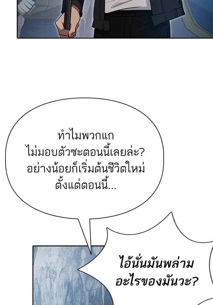 The S-Classes That I Raised (My S-Class Hunters) ตอนที่ 107 หน้า 109