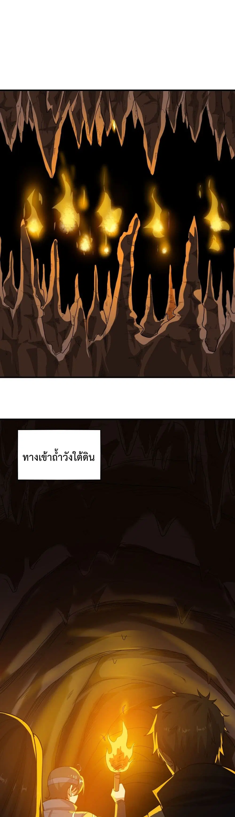Super Warrior in Another World ตอนที่ 134 หน้า 12