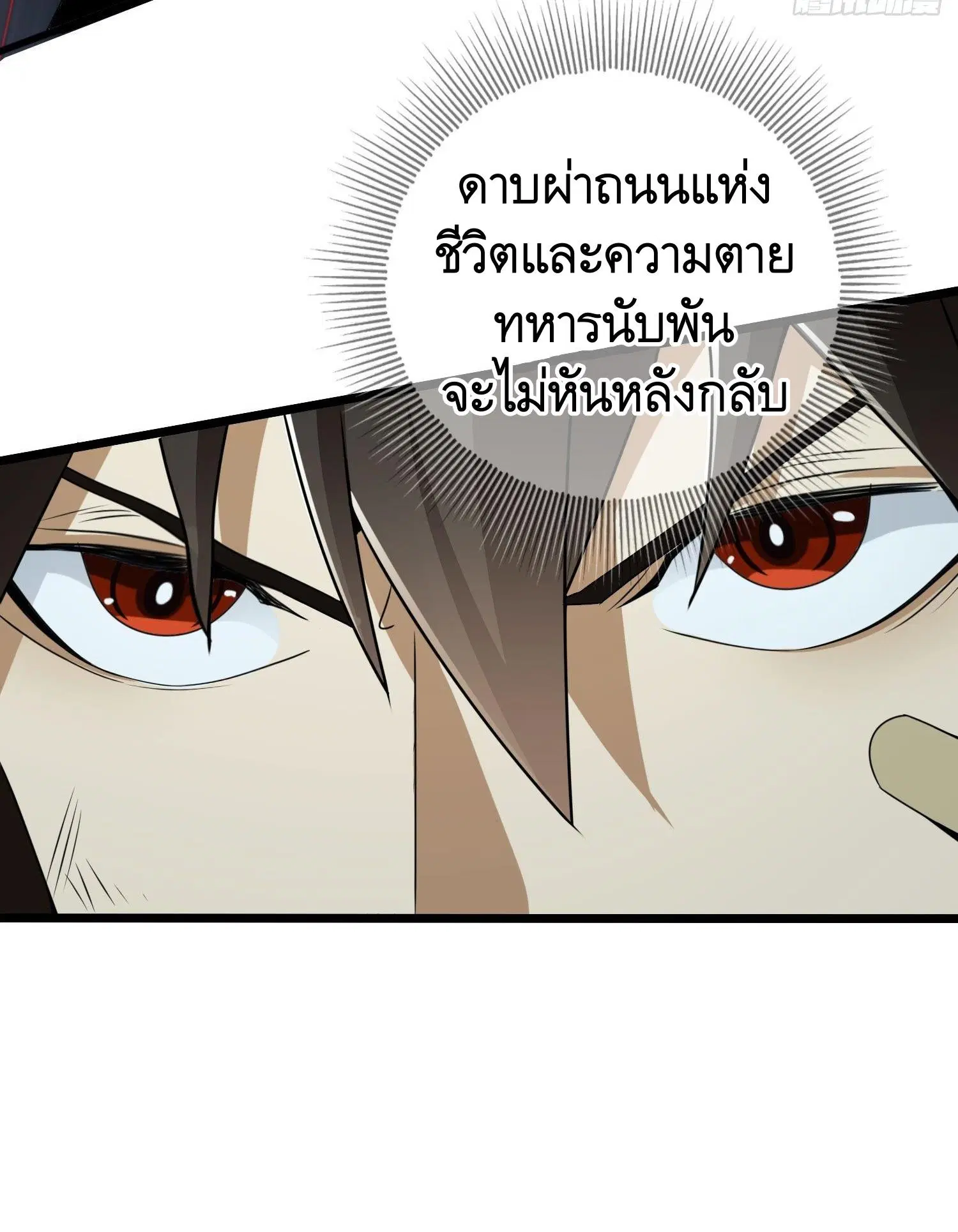 The First Order ตอนที่ 46 หน้า 7