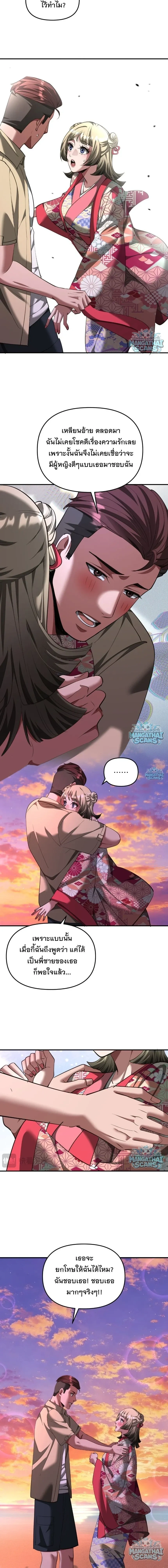 i’m stuck on the same day for a thousand years ตอนที่ 272 หน้า 13