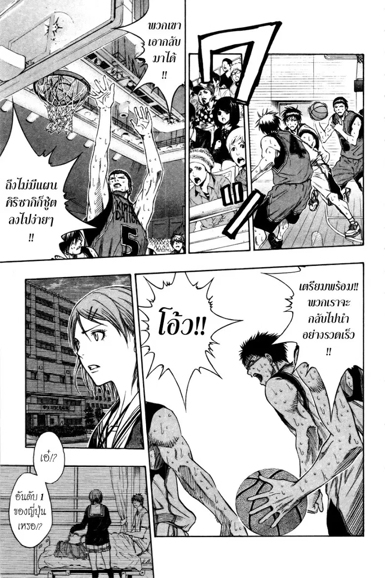 Kuroko no Basuke ตอนที่ 106 หน้า 13