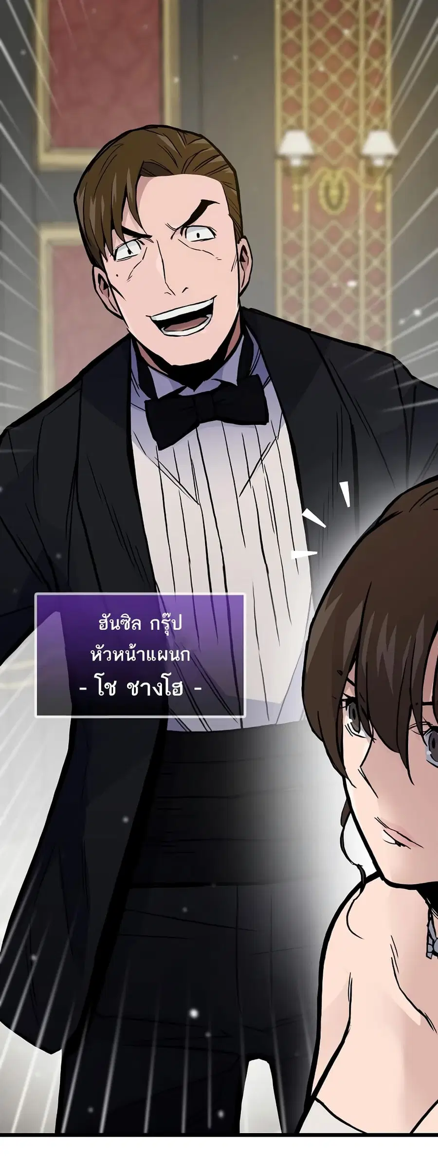 Past Life Returner ตอนที่ 39 หน้า 39