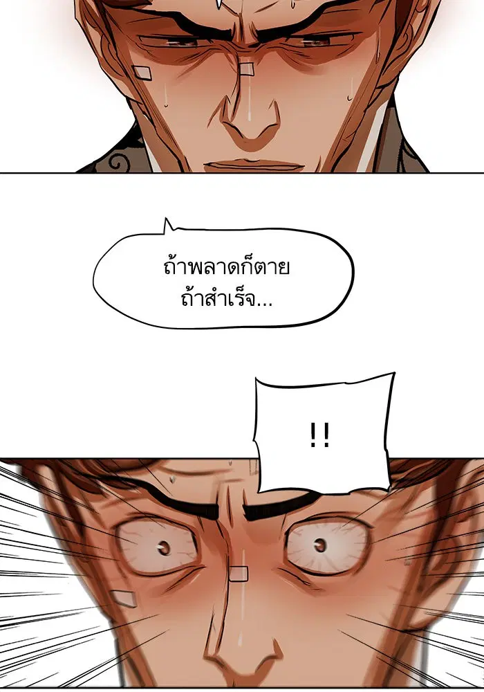 Escort Warrior ตอนที่ 112 หน้า 27