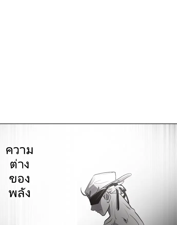 Superhuman Era ตอนที่ 26 หน้า 76