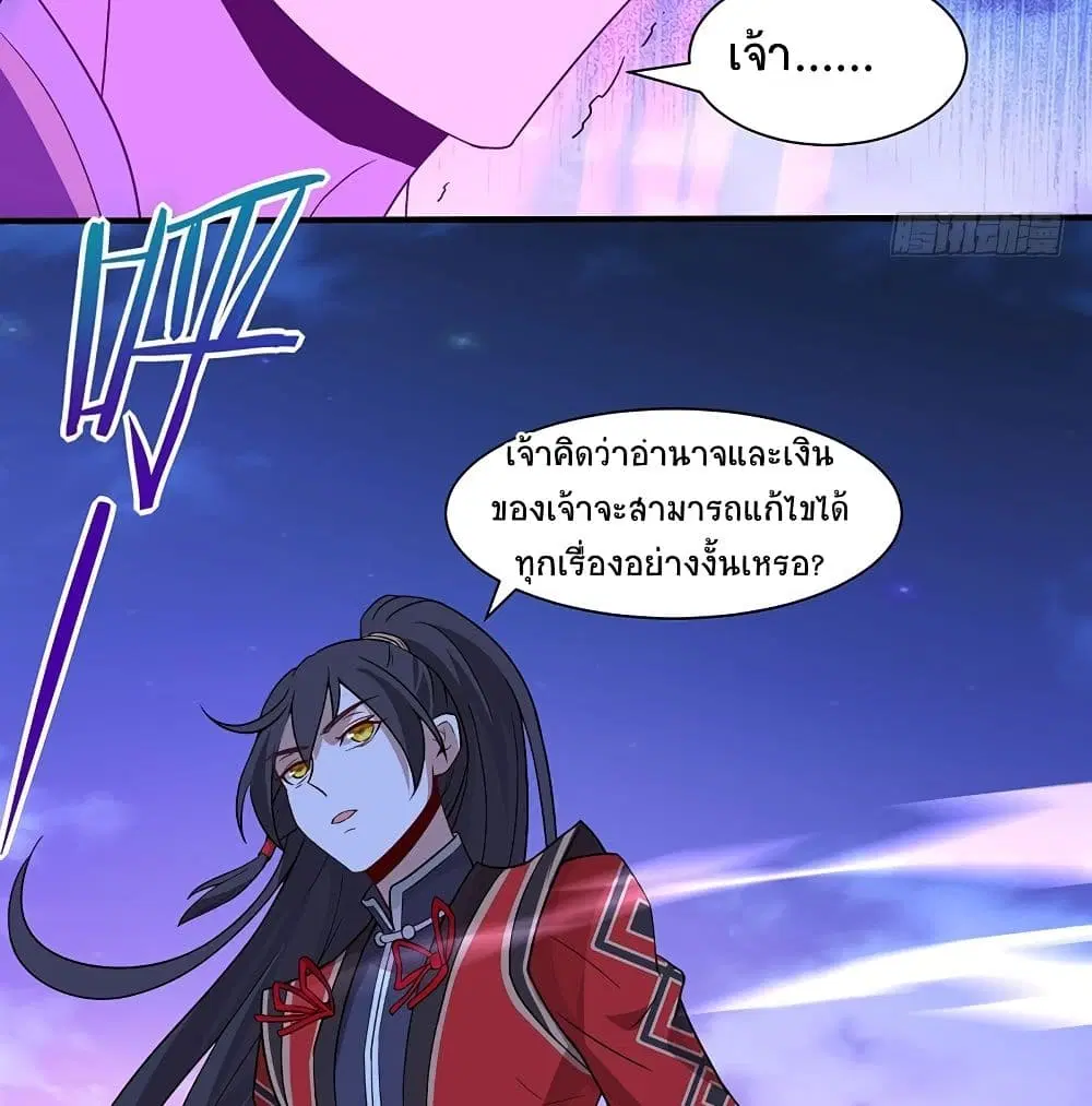 Return of Divine Emperor ตอนที่ 65 หน้า 25