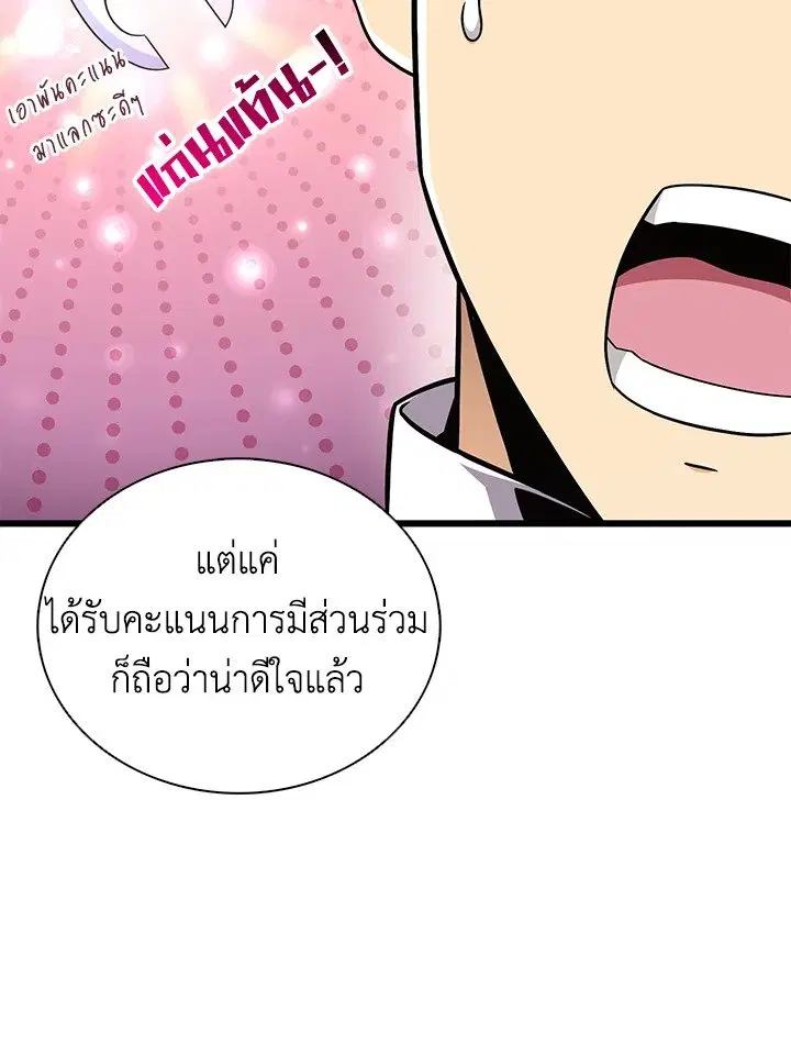 Arcane Sniper ตอนที่ 165 หน้า 40