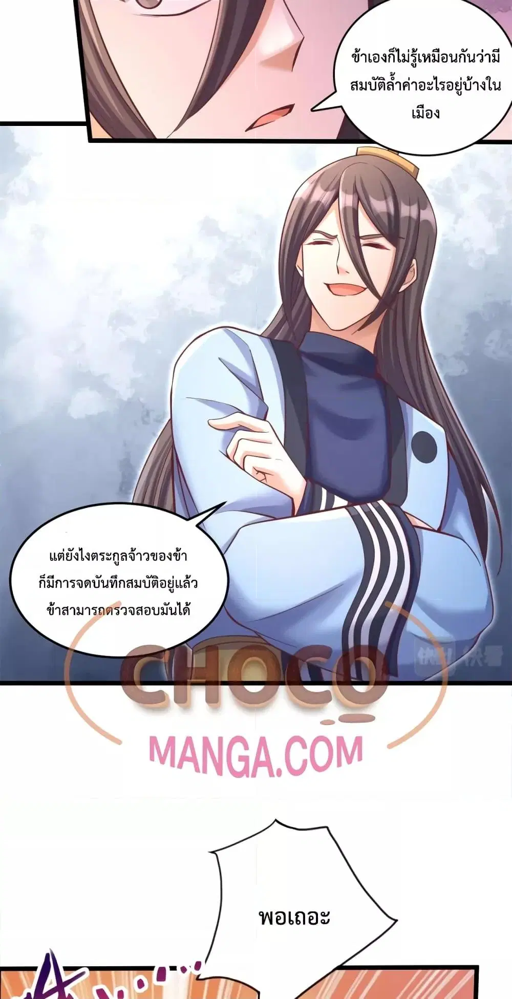 I Can Become A Sword God ตอนที่ 63 หน้า 9
