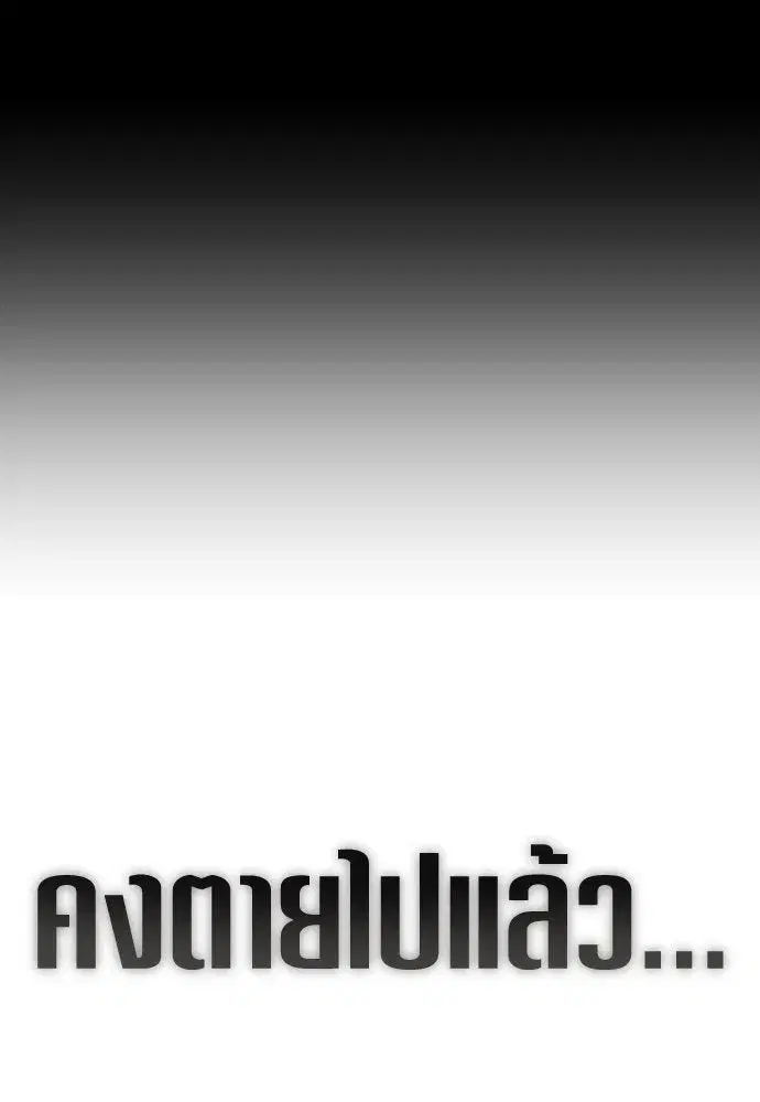 Your Throne ตอนที่ 181 หน้า 181