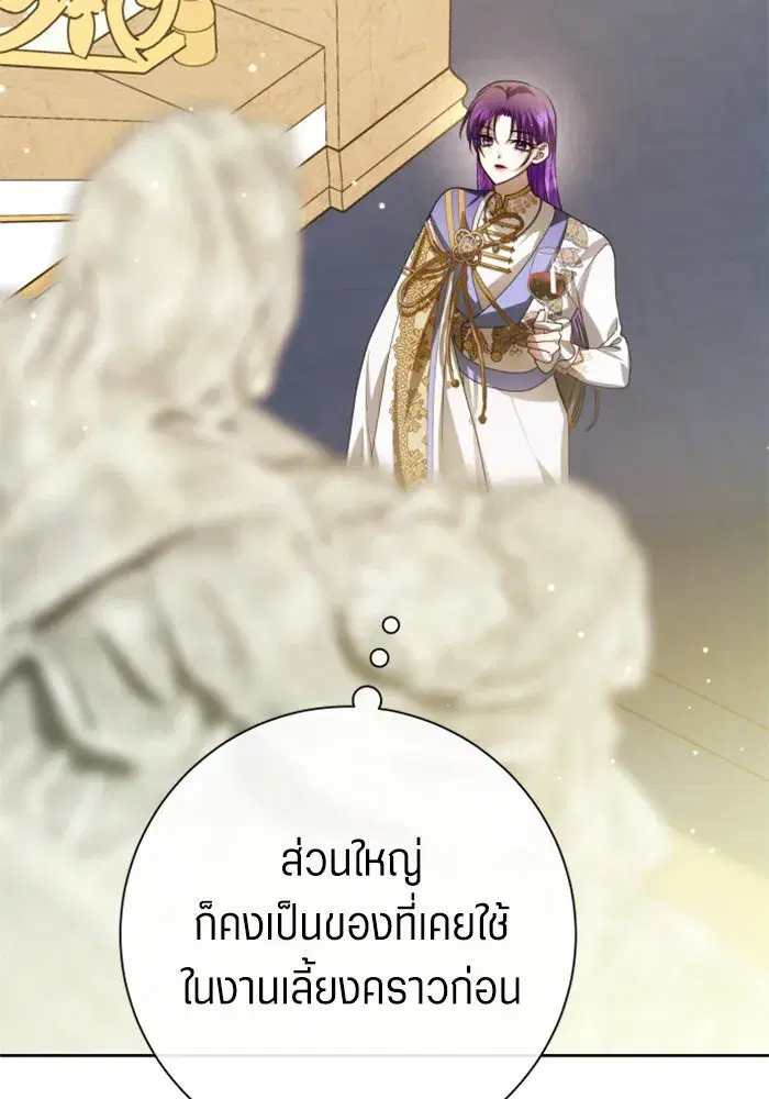 Your Throne ตอนที่ 165 หน้า 88