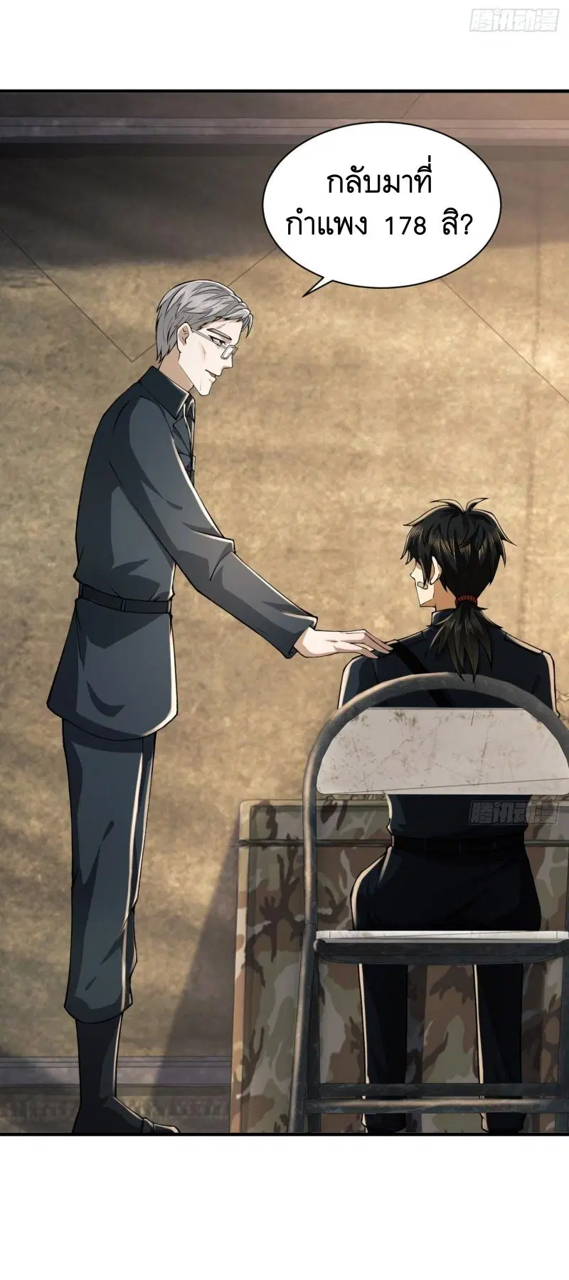 The First Order ตอนที่ 208 หน้า 55