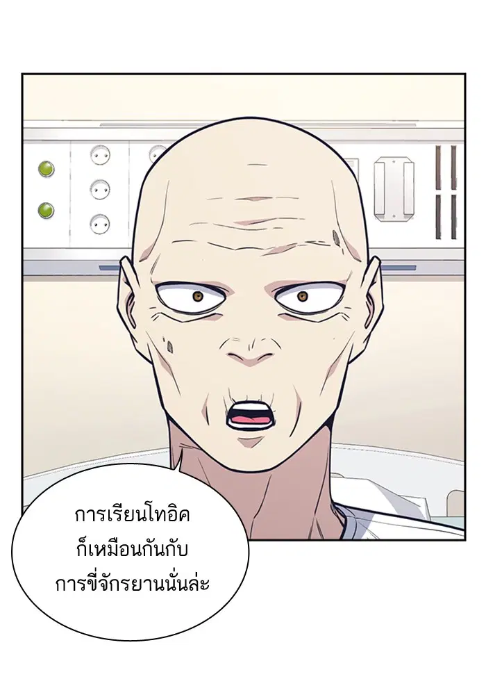 Study Group ตอนที่ 54 หน้า 74