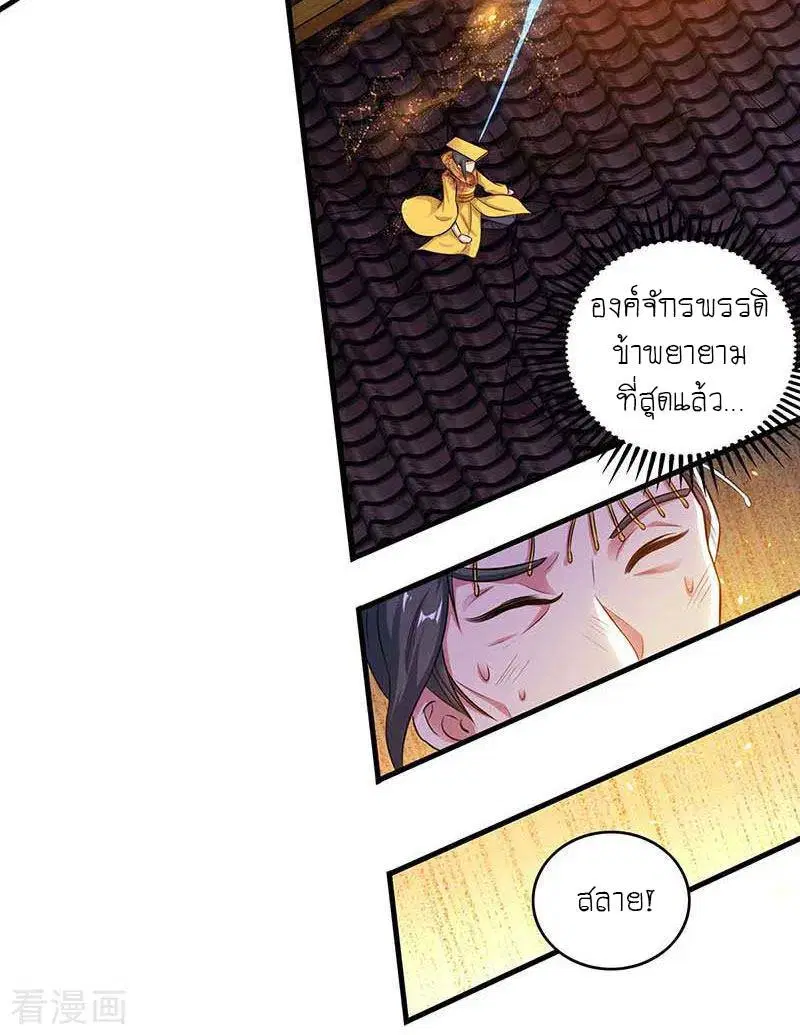 Reborn 80,000 years ตอนที่ 122 หน้า 4