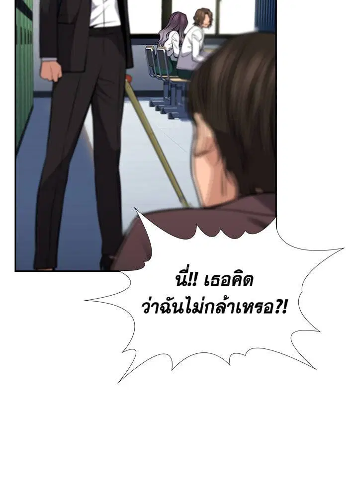 True Education ตอนที่ 18 หน้า 134
