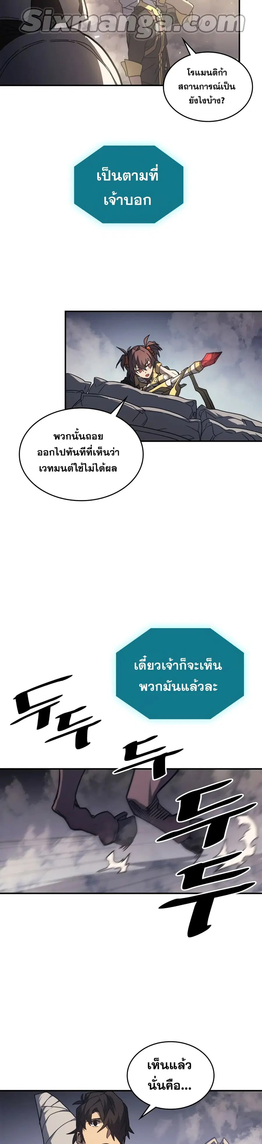 A Returner’s Magic Should Be Special ตอนที่ 156 หน้า 15