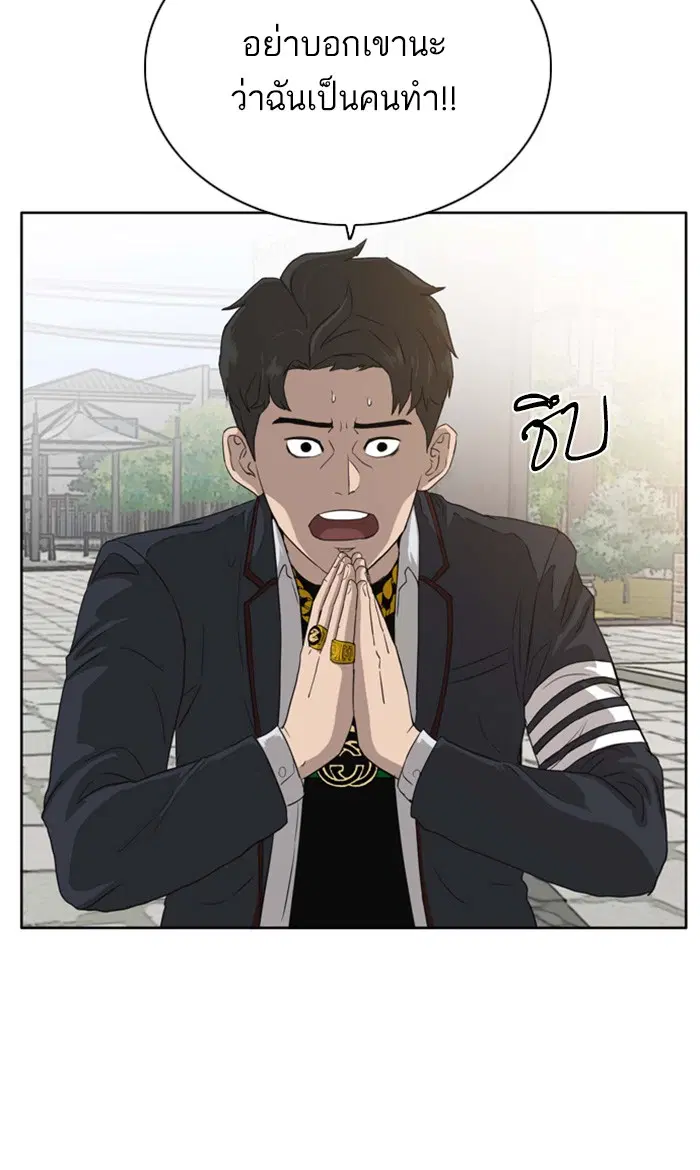 Bad Guy ตอนที่ 3 หน้า 32