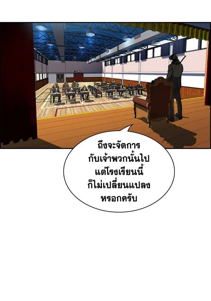 True Education ตอนที่ 10 หน้า 63
