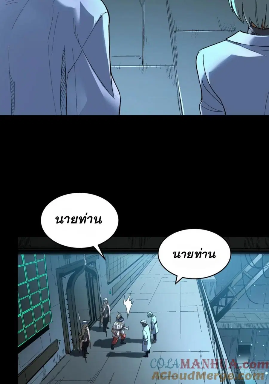 Legend of Star General ตอนที่ 121 หน้า 62