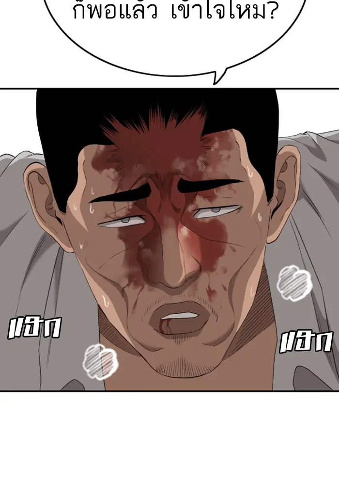 Bad Guy ตอนที่ 123 หน้า 71