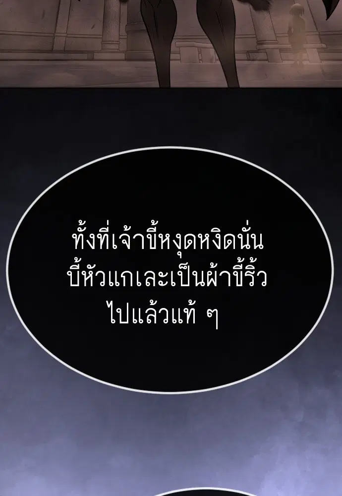 Superhuman Era ตอนที่ 157 หน้า 61