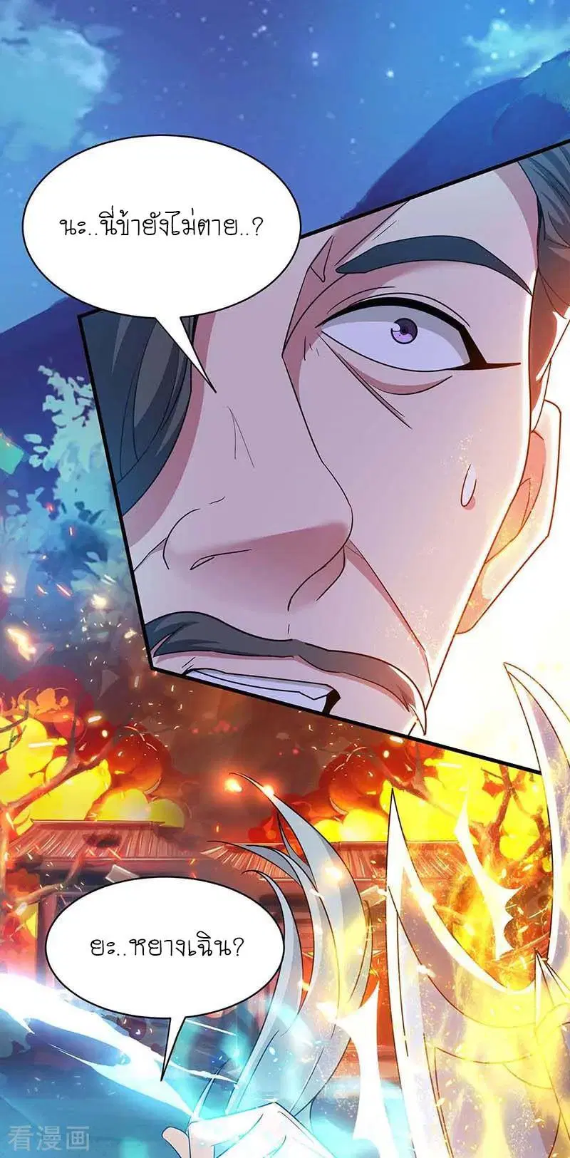 Reborn 80,000 years ตอนที่ 118 หน้า 26