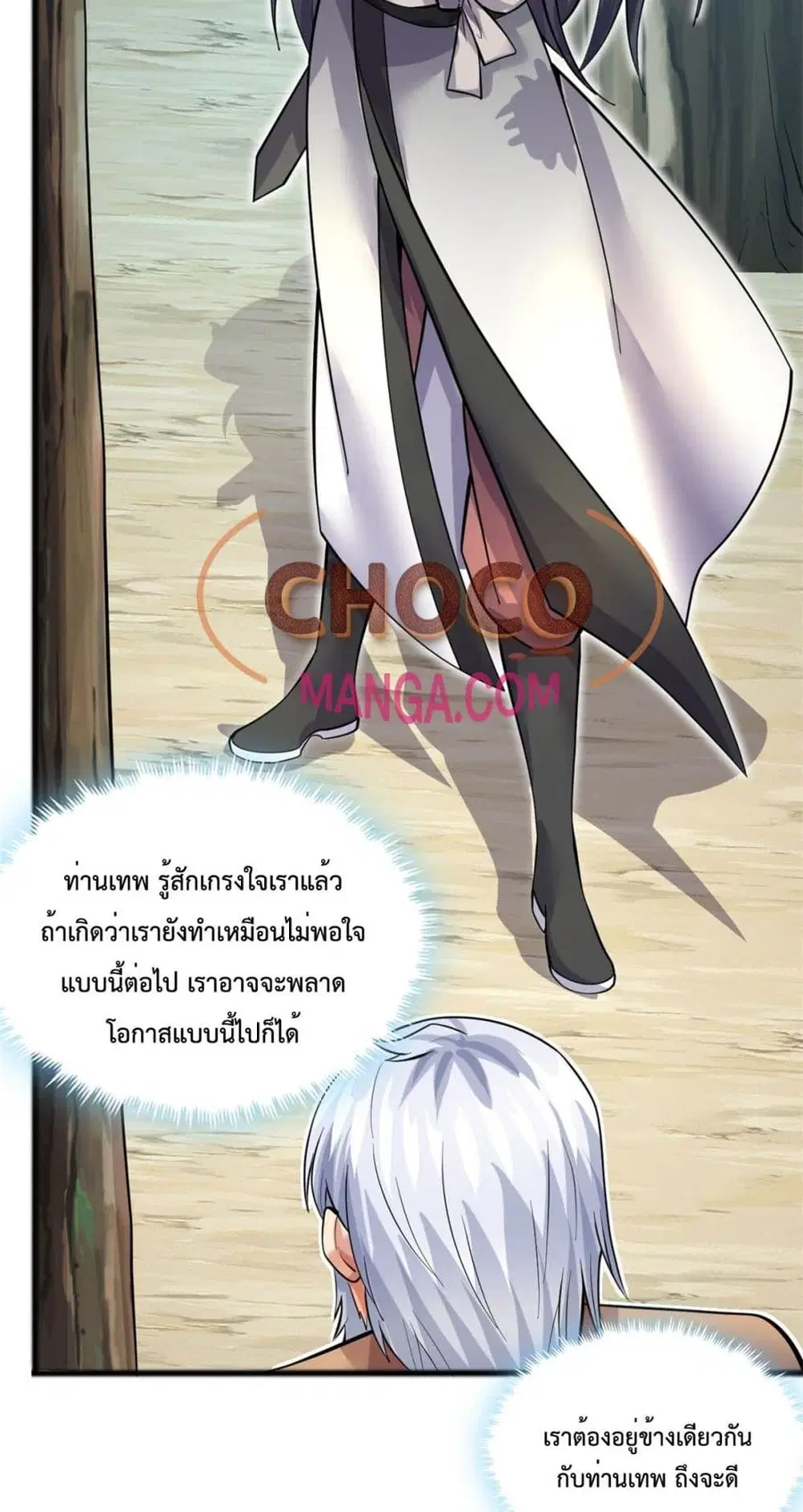 I Can Become A Sword God ตอนที่ 30 หน้า 16