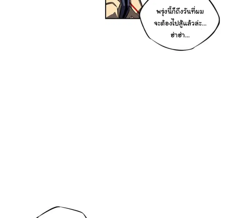 SuperNova ตอนที่ 22 หน้า 76