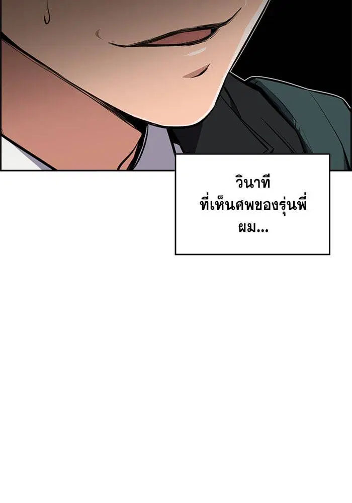 True Education ตอนที่ 1 หน้า 34