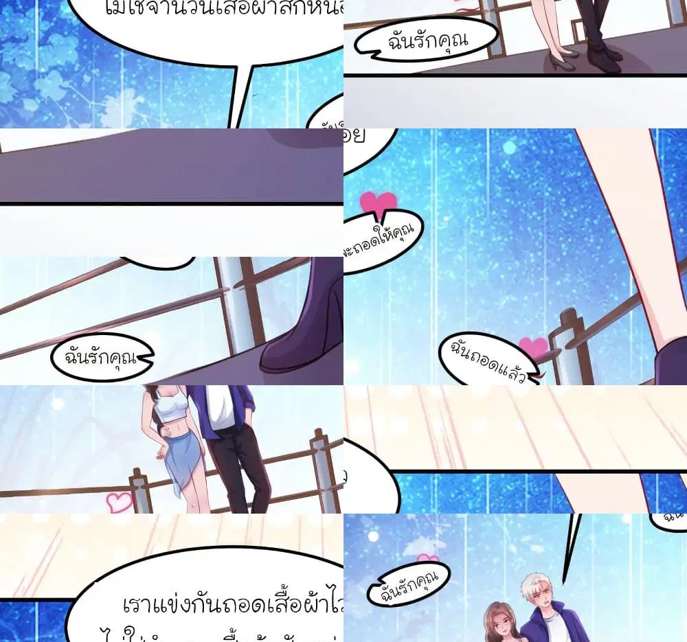 The Strongest Peach Blossom ตอนที่ 104 หน้า 6
