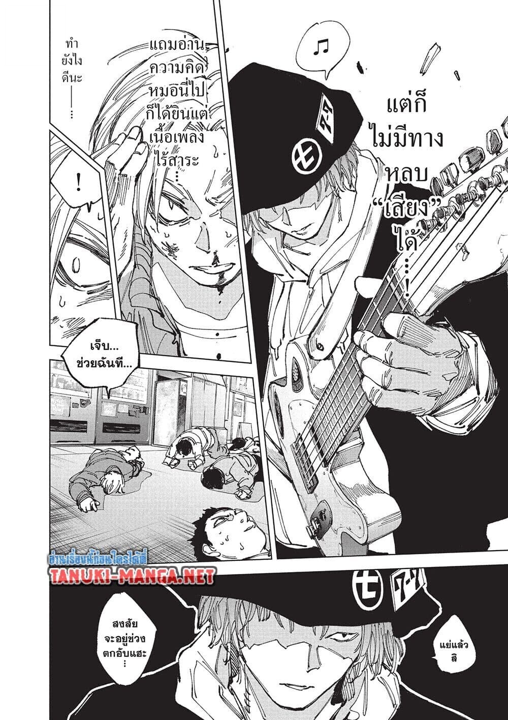 Sakamoto Days ตอนที่ 260 หน้า 9