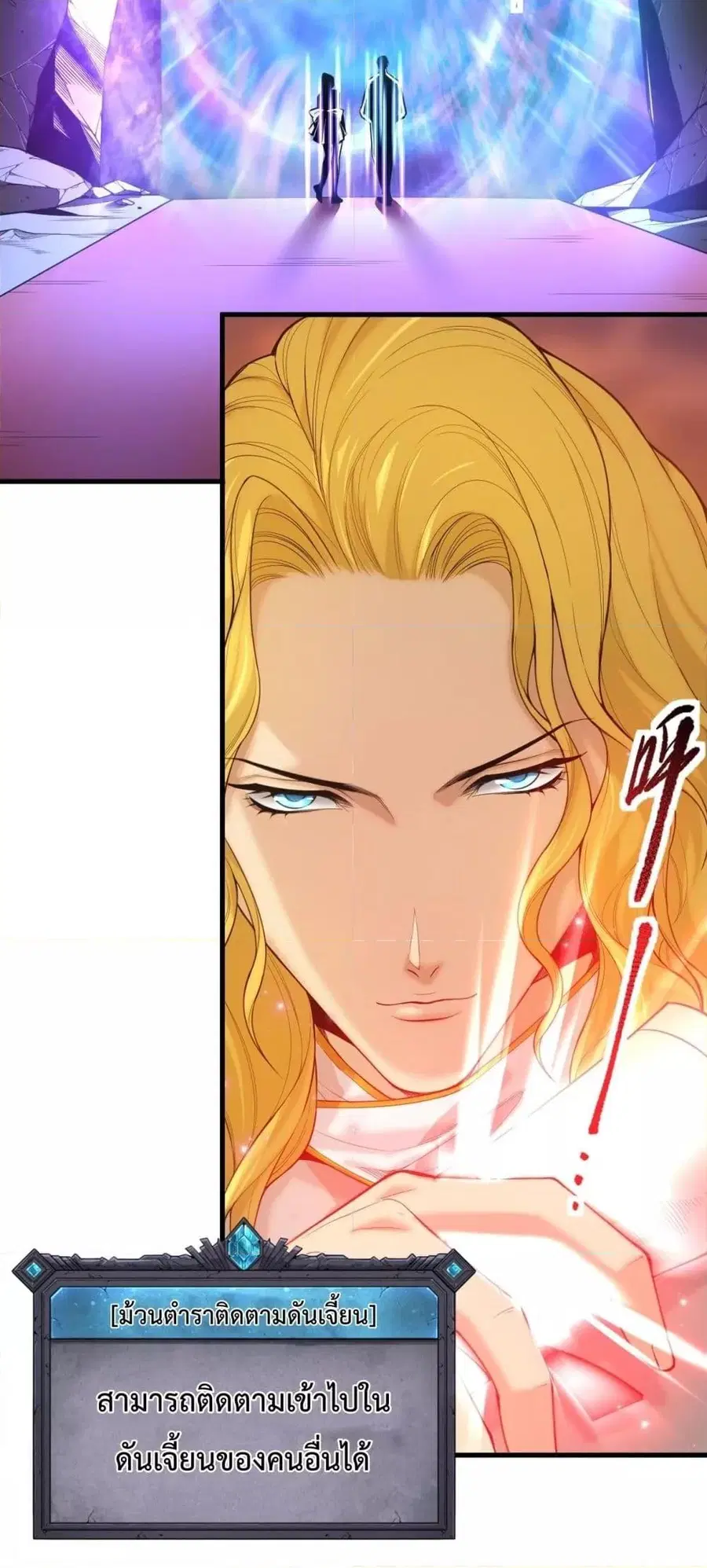 Necromancer King of The Scourge ตอนที่ 46 หน้า 20