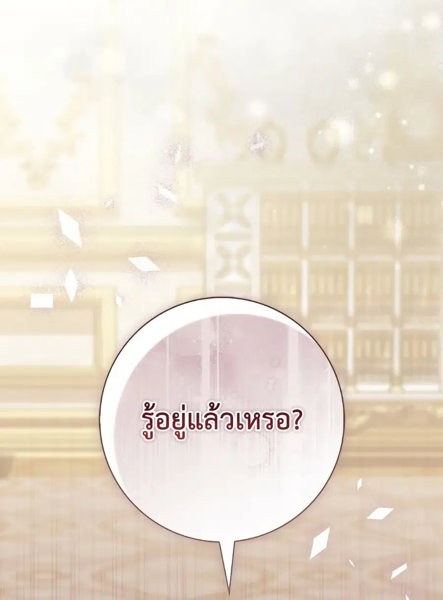 Fortune-Telling Lady ตอนที่ 99 หน้า 26
